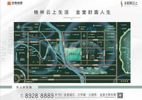 金地格林云上1期（格林雅苑）区位图区位图
