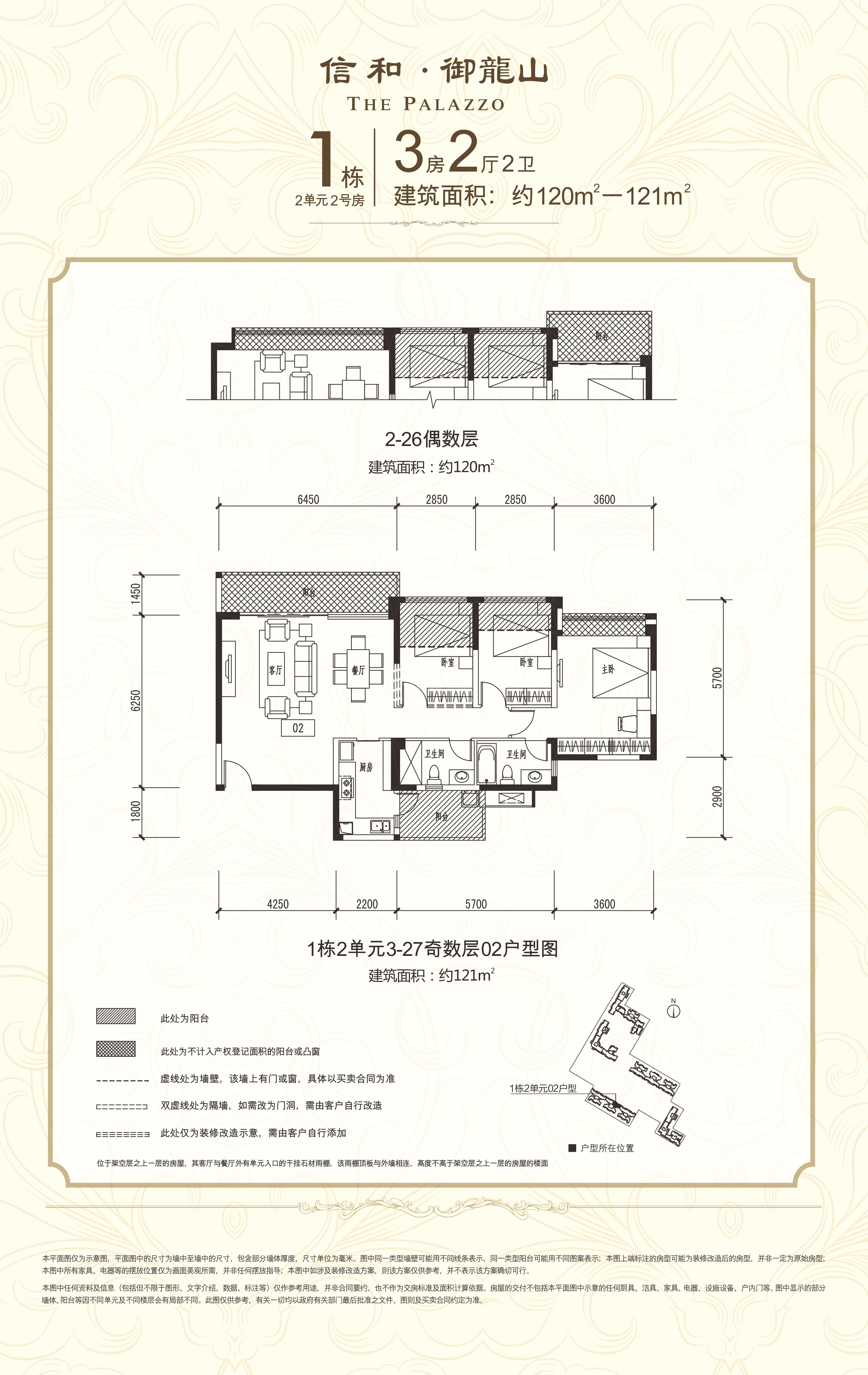 信和御龙山三房e户型-1户型图,3室2厅2卫120.36平米- 成都房产网