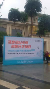瑞泰庄园实景图6-16