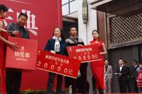 丽都首府活动图活动图