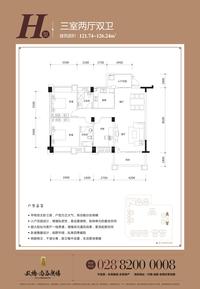 双楠尚品广场户型图H.jpg