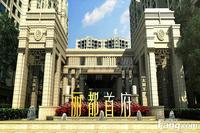 丽都首府效果图丽都首府效果图