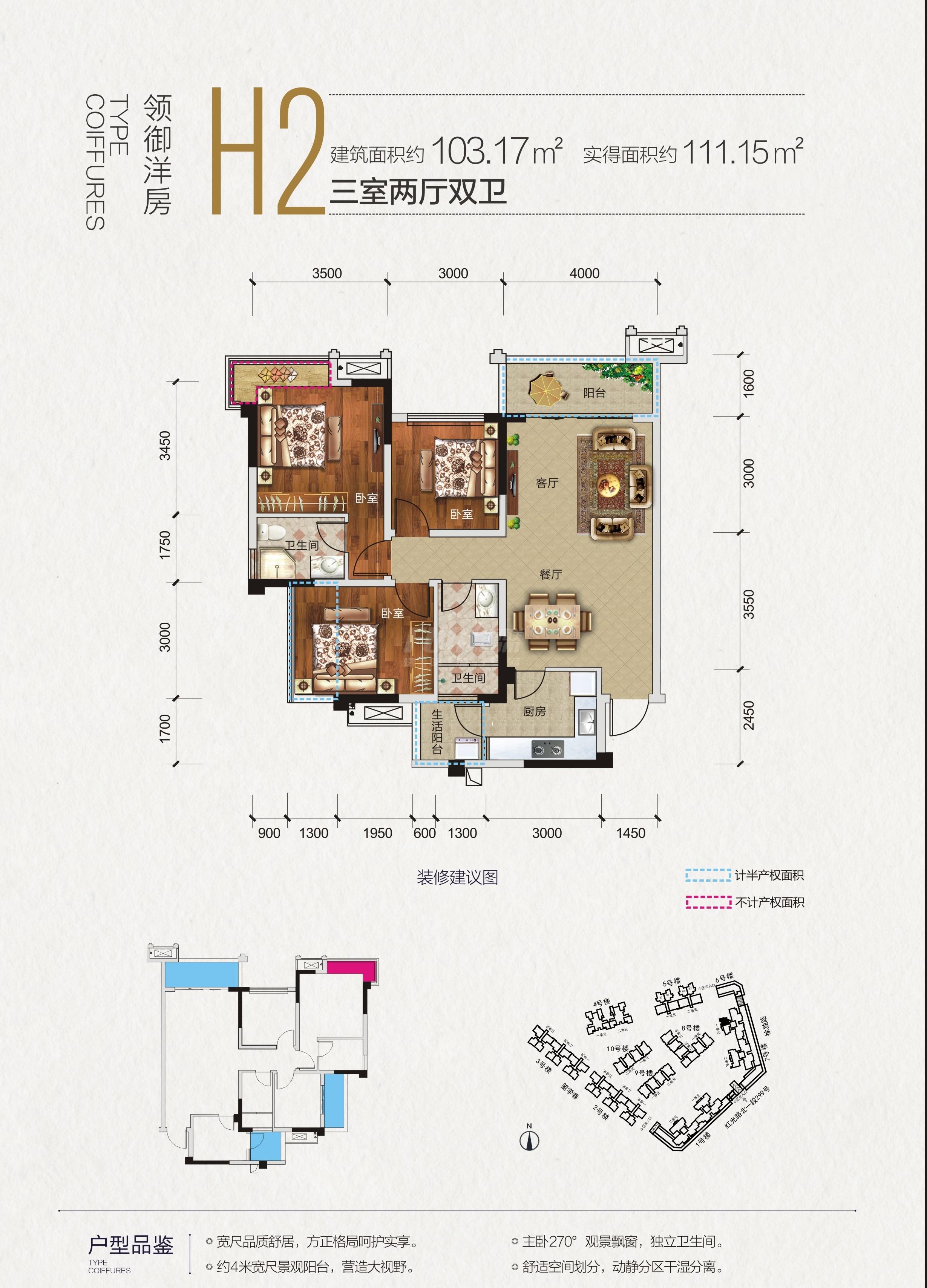 铂悦郡1期三室两厅双卫户型图,3室2厅2卫103.17平米