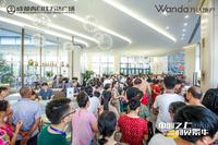 成都青白江万达广场1期活动图售楼处开放人气爆棚