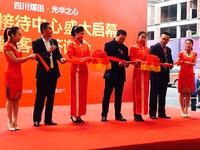 光华之心活动图活动图