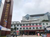 胜和世家1期配套图成都医学院第一附属医院
