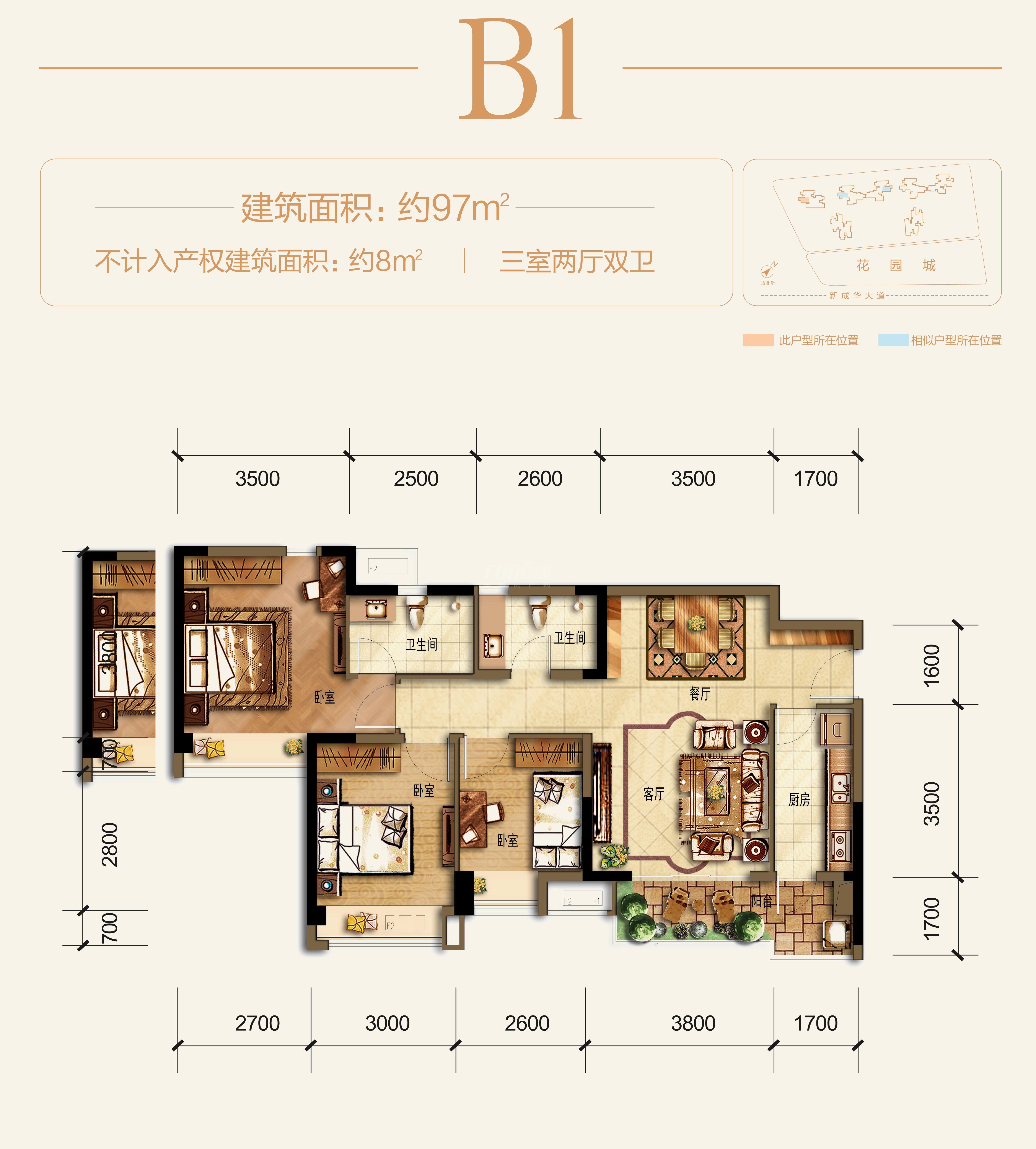 招商中央华城2期奢景实用家b1户型图,3室2厅2卫97.