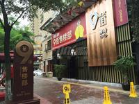 九街广场实景图售楼部侧面