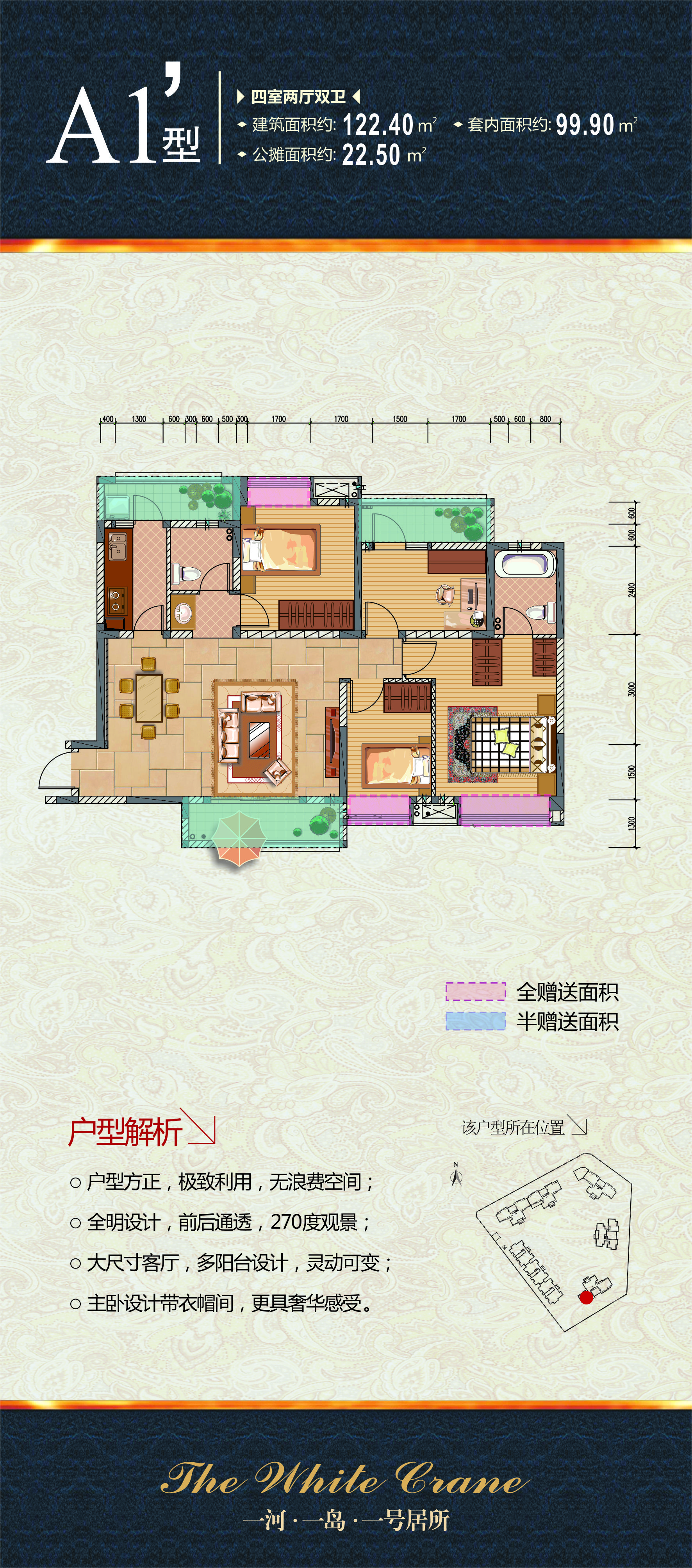 白鹤一号1期3#a1"户型图,4室2厅2卫122.40平米- 成都