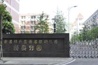 海骏达蜀都1号凯悦配套图学校教育