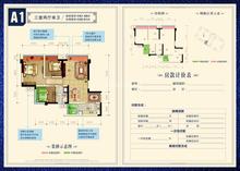 金科东方雅郡2期3室2厅1卫81.48平户型