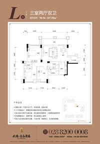 双楠尚品广场户型图L.jpg