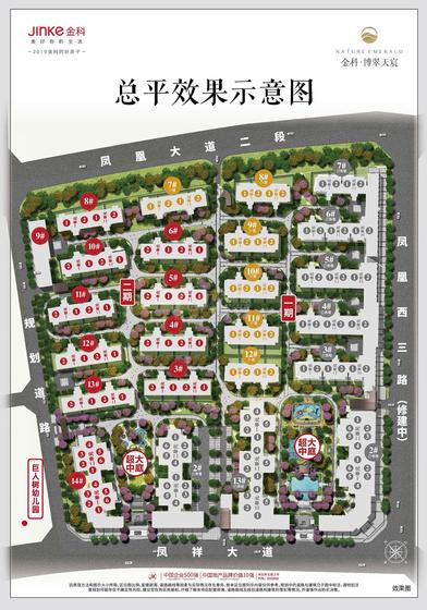 金科博翠天宸2期总平图