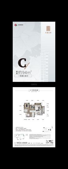 宸德公馆1期3室2厅2卫93.87平户型