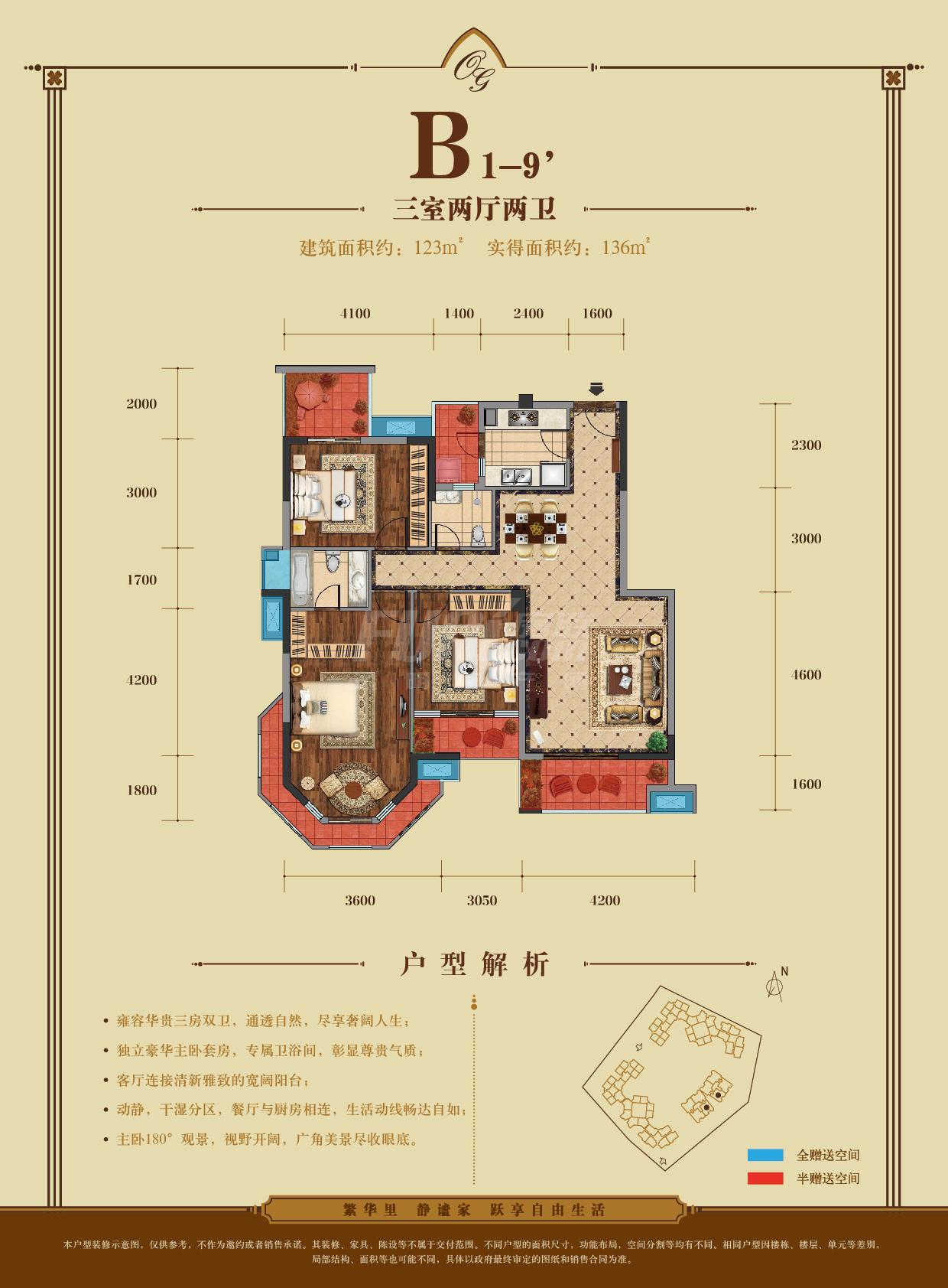 金澜苑b1-9'户型图,3室2厅2卫123.00平米- 成都