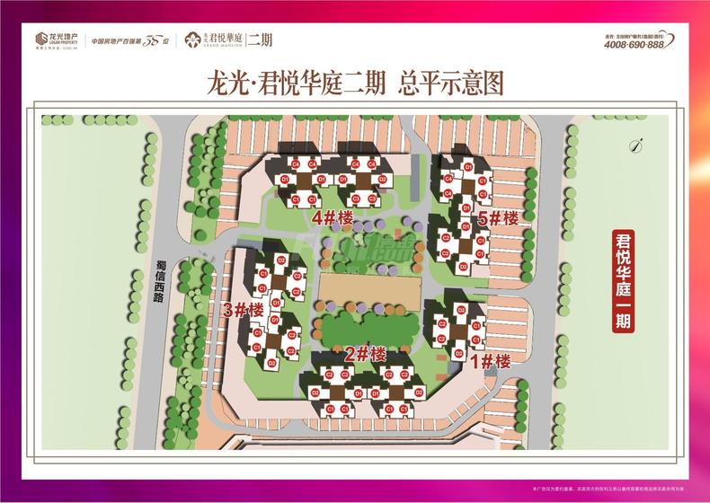 龙光君悦华庭2期总平图
