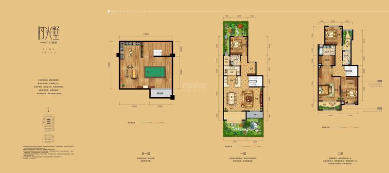 保利大都汇b1户型图,140.00平米- 成都透明房产网