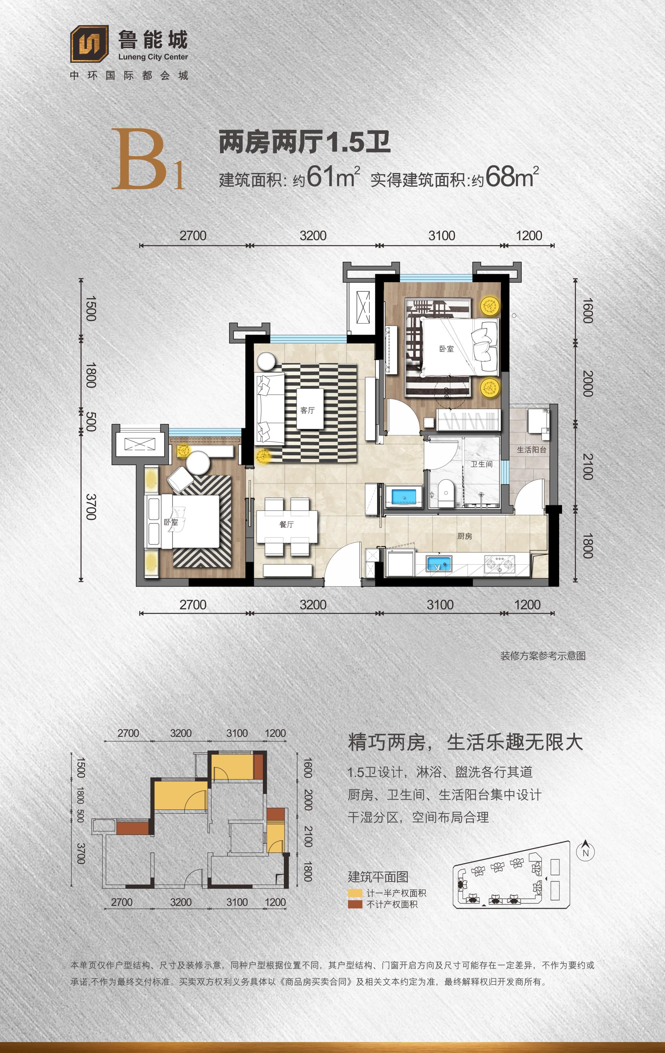 鲁能城b1户型户型图,2室2厅1卫60.90平米- 成都透明