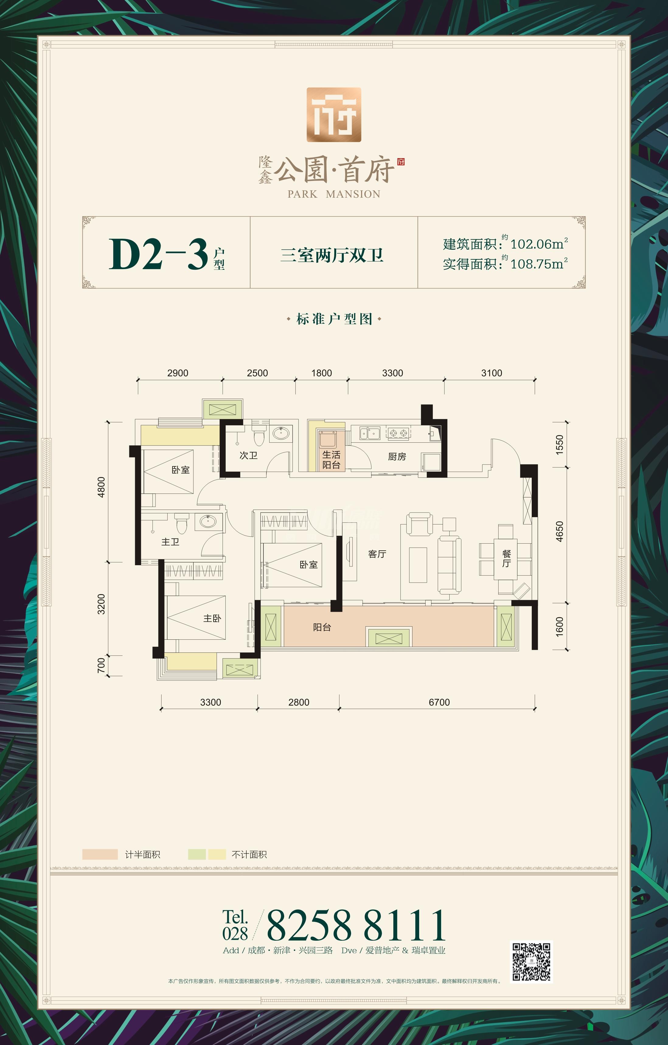 隆鑫首府1期d2-3户型图,3室2厅2卫102.06平米- 成都