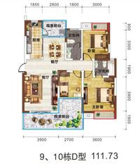 金阳美景户型图9、10栋D型 111.73.png