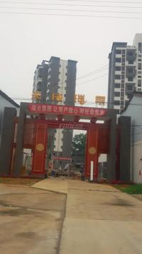 瑞云空中1号实景图6-19
