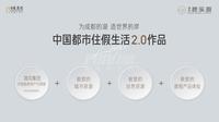清凤鹿溪源小区1期效果图清凤鹿溪源一期