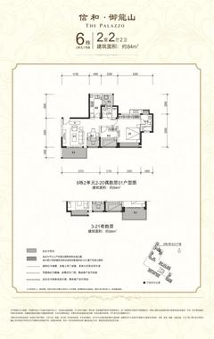 信和御龙山户型,信和御龙山户型图 - 成都房产网