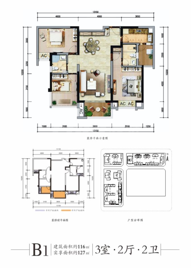 香璟台西苑1期b1户型图,3室2厅2卫114.86平米- 成都