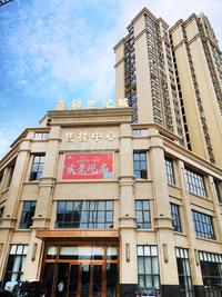 成都嘉和世纪城1期实景图实景图