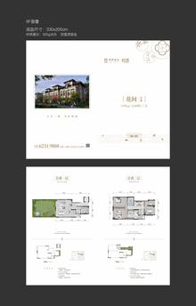 西宸春天小区198.00平户型