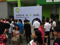 成都玩家活动图活动