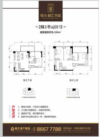 恒大都汇华庭户型图2-1-01 50.jpg
