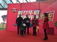 成都恒大翡翠华庭活动图暖冬华庭