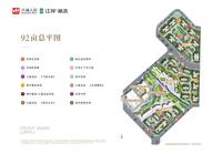 人居江岸林语（92亩）1期效果图总平图