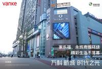 万科时代之光2期实景图实景图