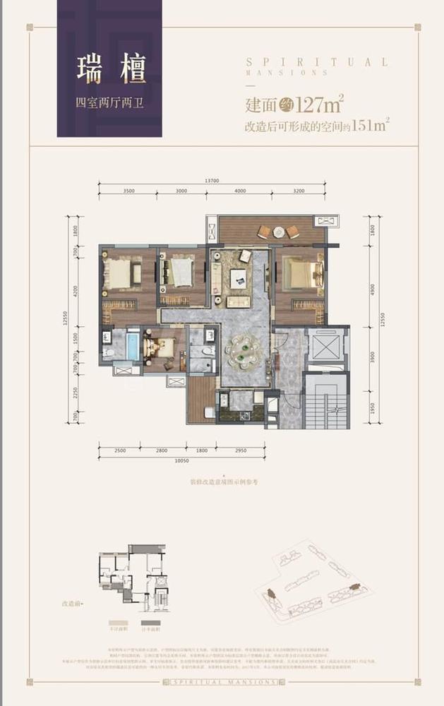 阳光城檀府1期瑞檀户型图,4室2厅2卫127.00平米- 成都