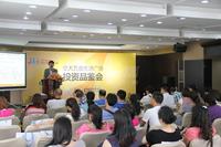 交大万嘉活动图投资品鉴会