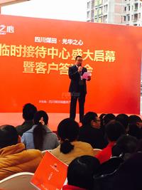 光华之心活动图活动图