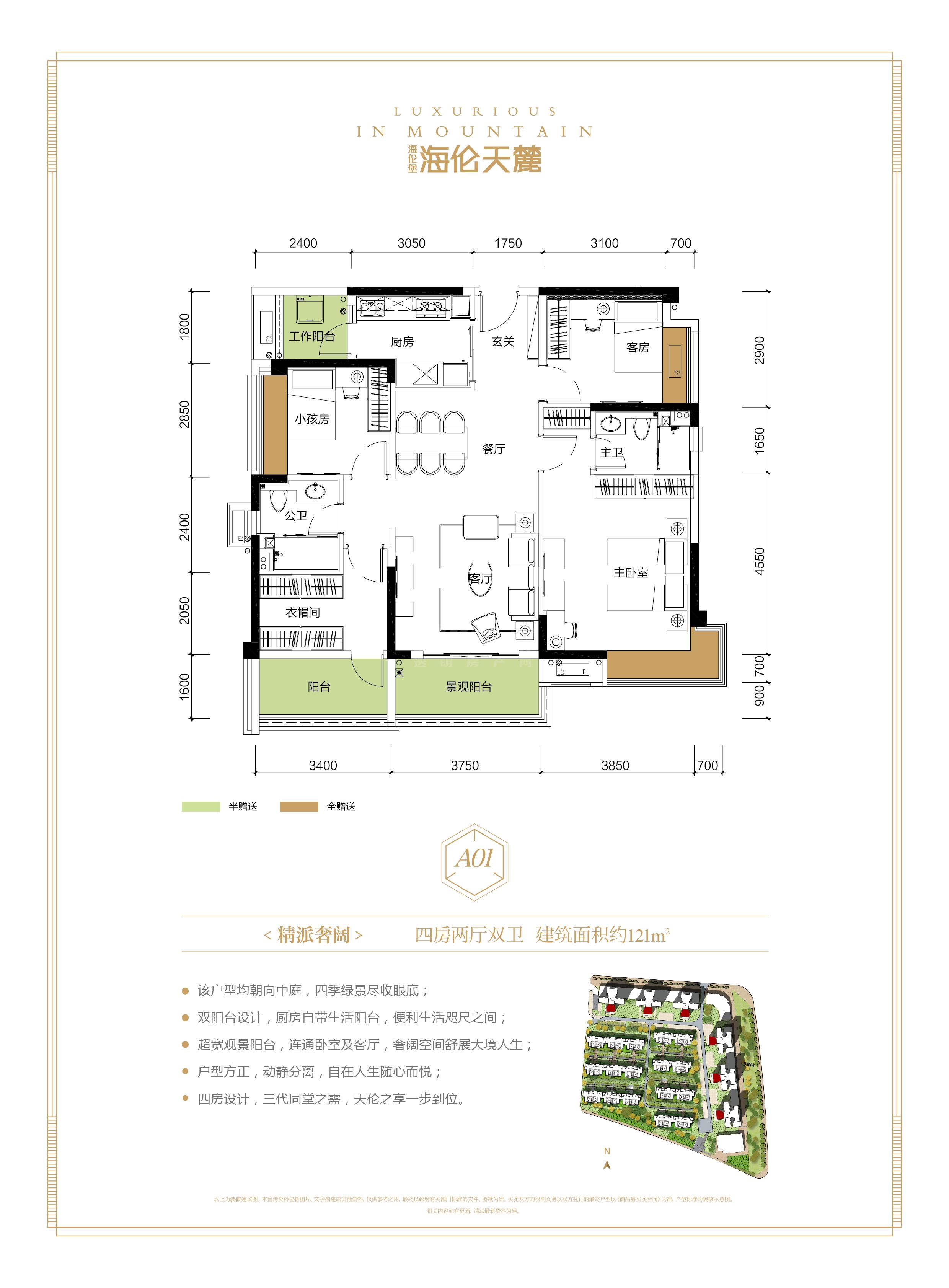 海伦天麓1期a01(5,6,7)户型图,4室2厅2卫121.00平米 成都透明房产网