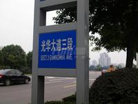 合能珍宝琥珀区位图光华大道三段 