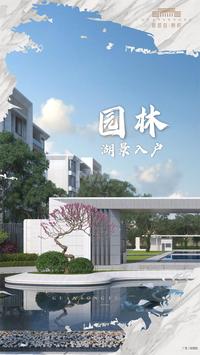 观颂府1期效果图效果图