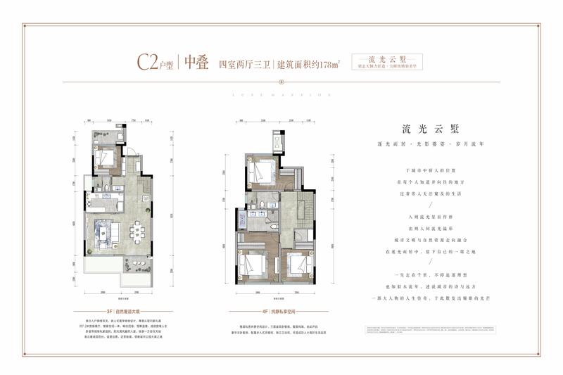 中海麓湖公馆1期