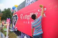 合能珍宝琥珀活动图“星光熠熠耀珍宝”业主嘉年华盛典