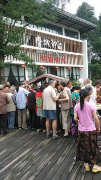 青城神韵二期活动图活动