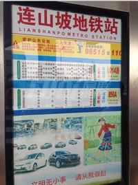 海亮彩悦府配套图周边