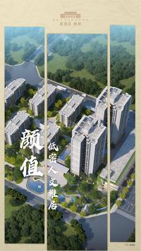 观颂府1期效果图效果图