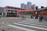 德源第一城配套图德源小学