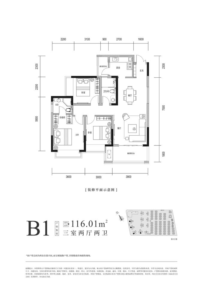 凤溪院子1期凤凰台b1户型图,3室2厅2卫116.01平米- 成都透明房产网