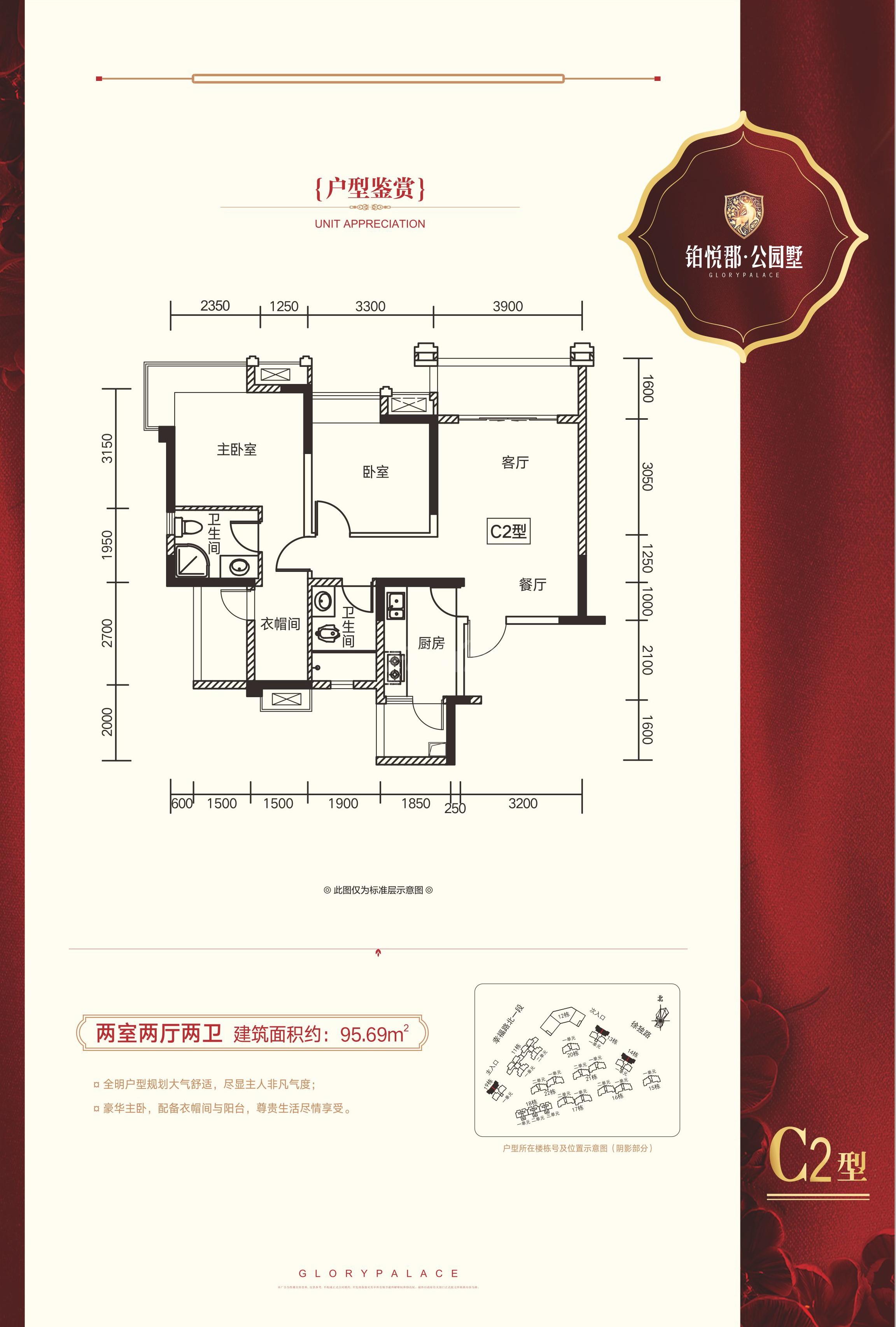 铂悦郡2期c2户型图,2室2厅2卫95.71平米- 成都透明