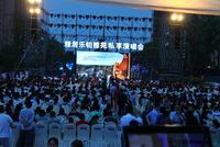 成都雅居乐花园5期活动图来自台湾的潮演唱会